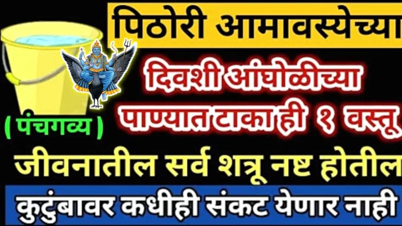 put this item in bath water