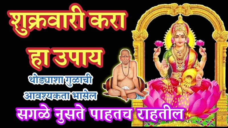 Do this remedy every Friday