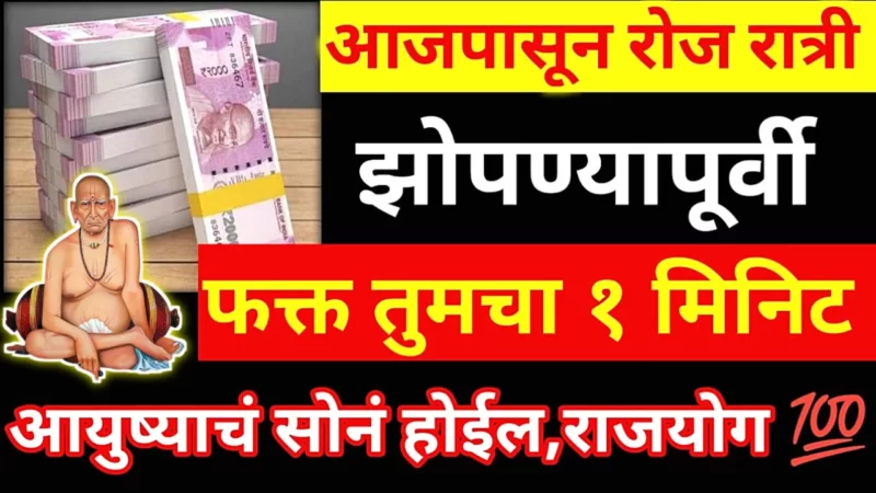 Spend your 1 minute here every night