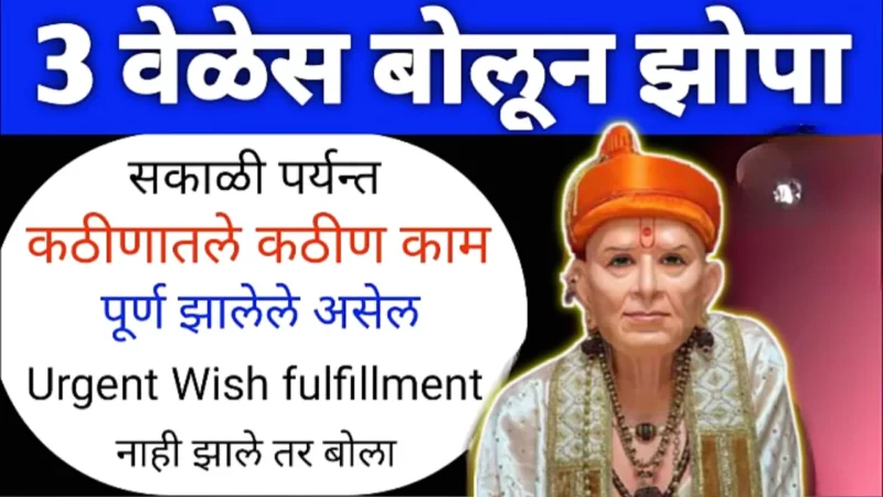 Say this mantra 3 times