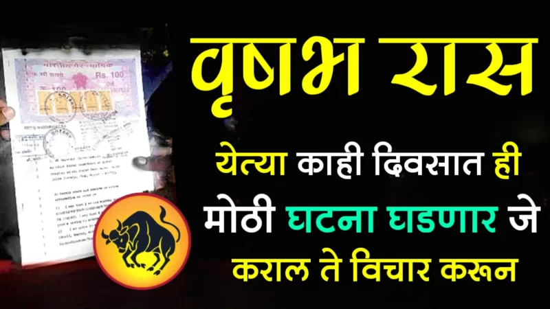 This big event will happen in the next few days