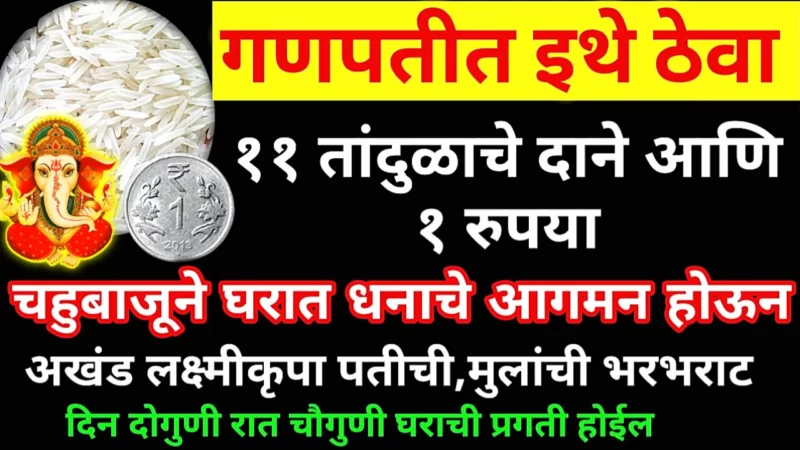 take some rice and do this