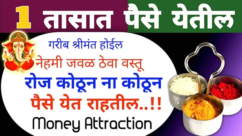 Money will come in 1 hour