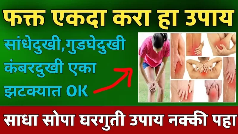 Home Remedies for Knee Pain
