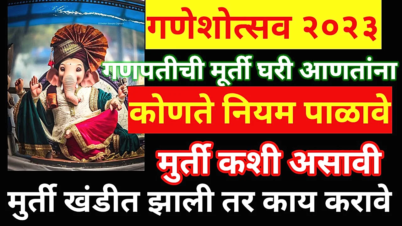 घरात घेऊन या अशी बाप्पांची मूर्ती, बाप्पा सर्व इच्छा पूर्ण करतील…