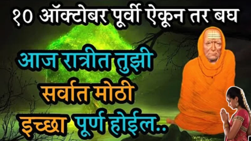 Read once before 10th October