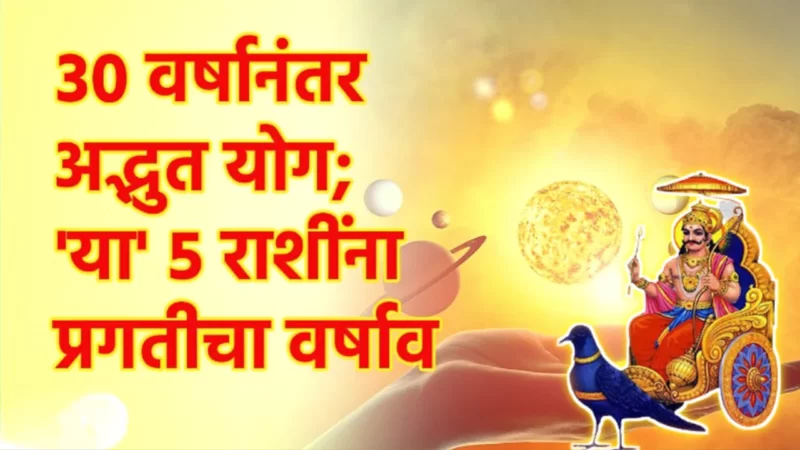 5 zodiac signs rashifal