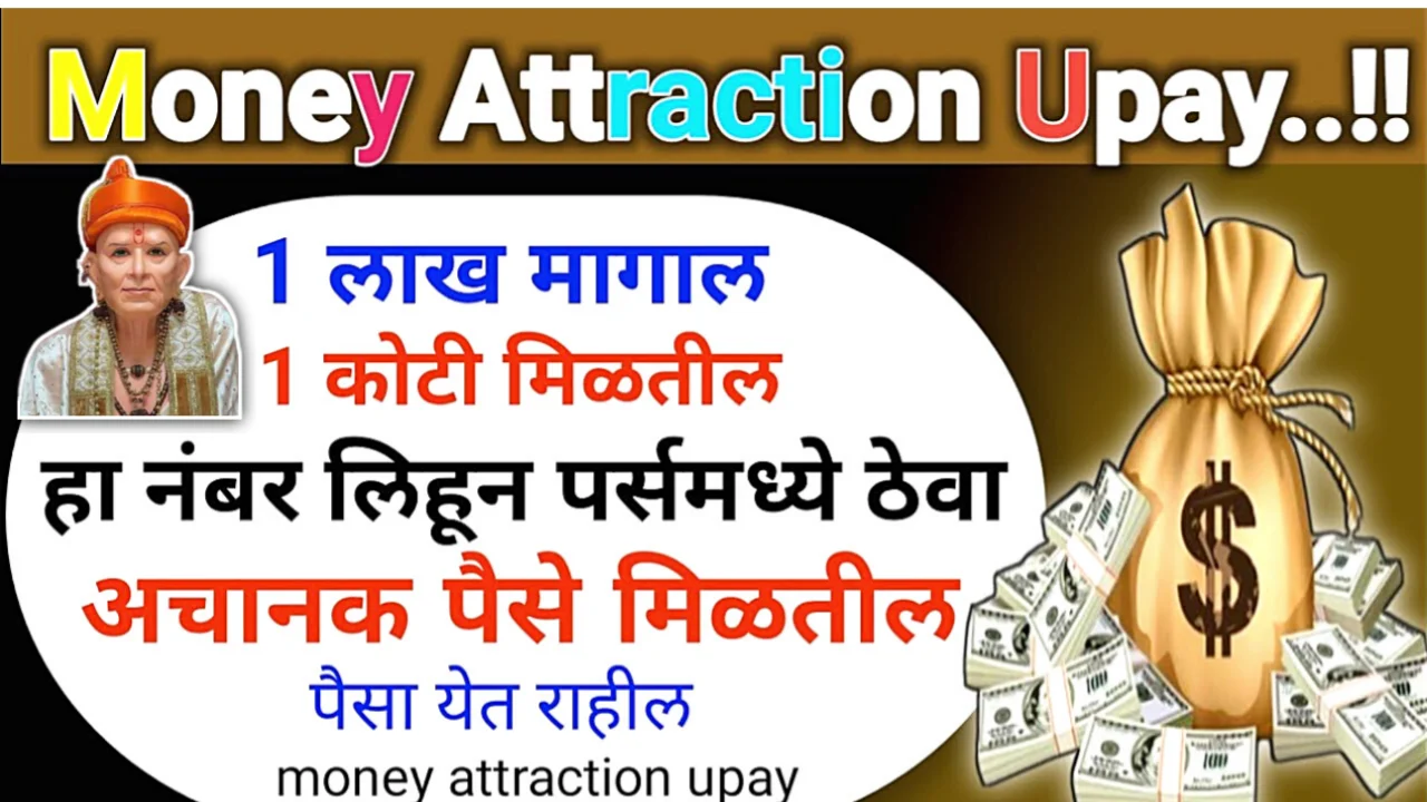 हा नंबर लिहून ठेवा पर्समध्ये, 1 लाख नव्हे तर 1 कोटी मिळतील…