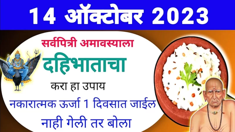 remedy for Dahibhata