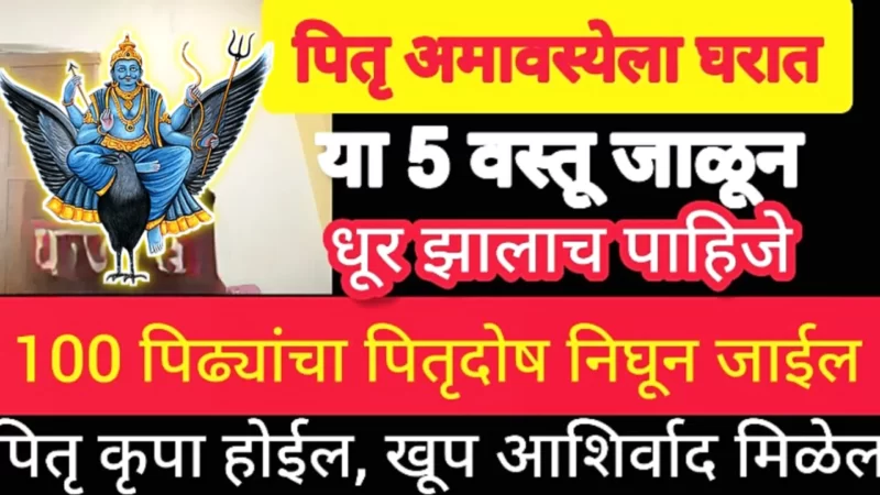 smoke is moved from the house