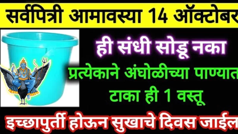 put this item of 5 rupees