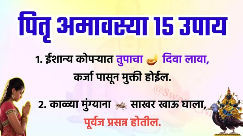 Do this remedy before night falls