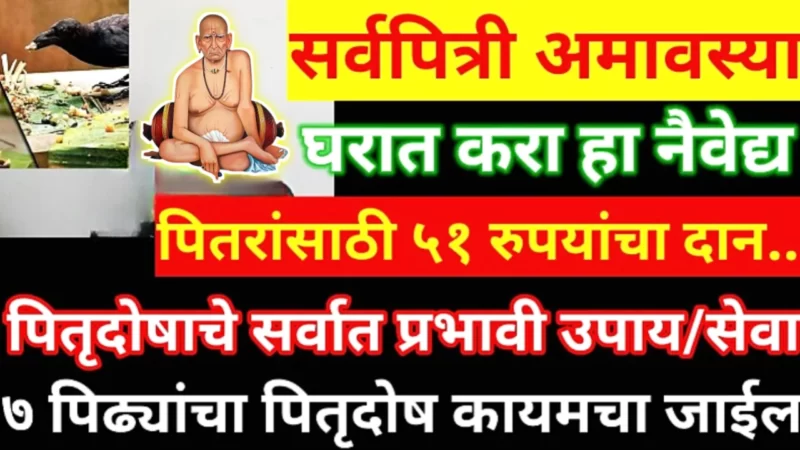 make sure to make a special offering at home