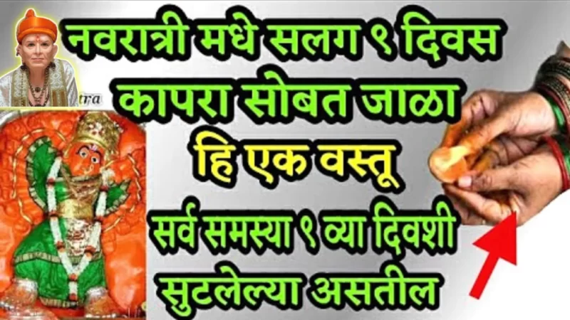 Burn this 1 item with Kapoor