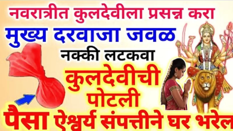 magic potli in Navratri