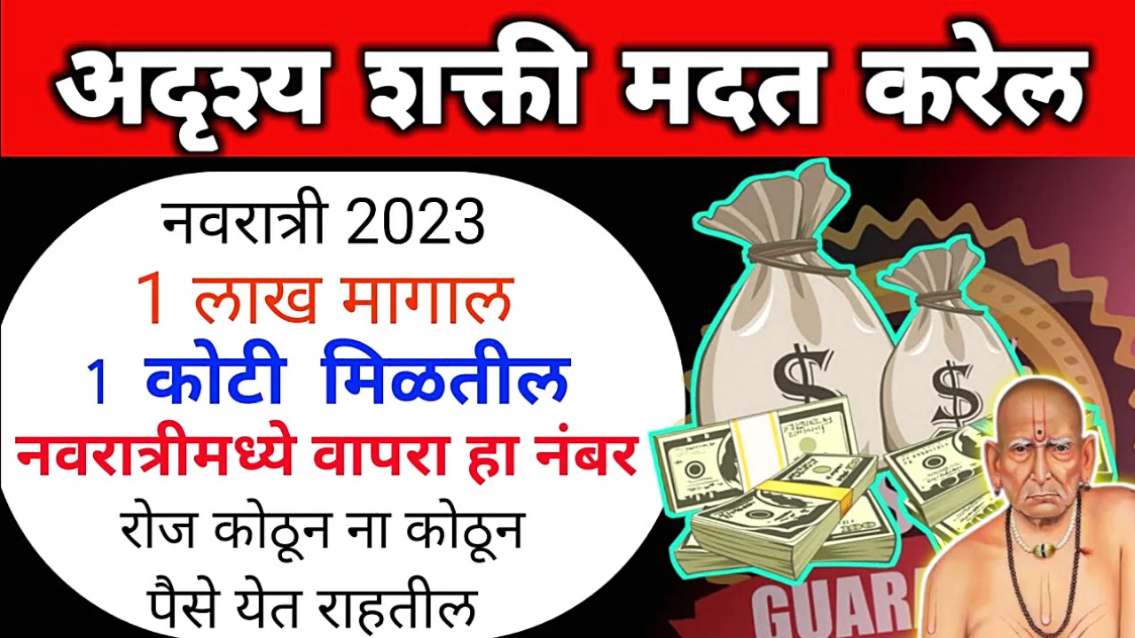 नवरात्रीत हा 1 अंक लिहा आणि बोला देवीसमोर हे 2 शब्द, सर्व प्रॉब्लेम पळून जातील…