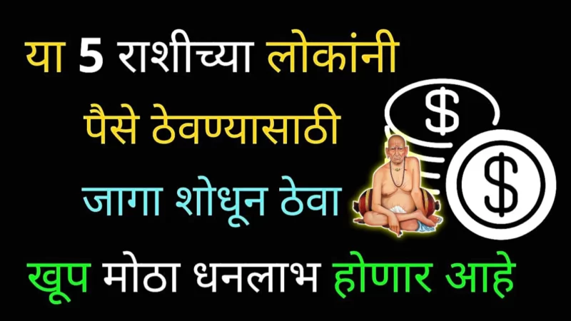 zodiac signs get special blessings