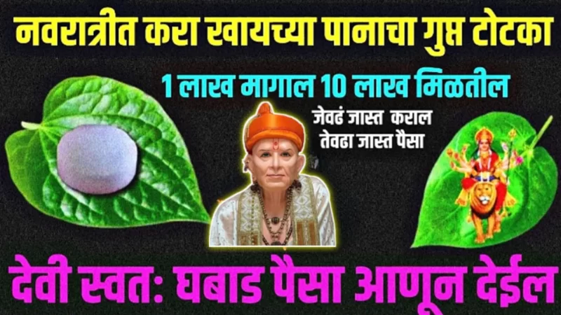 secret trick of eating leaves