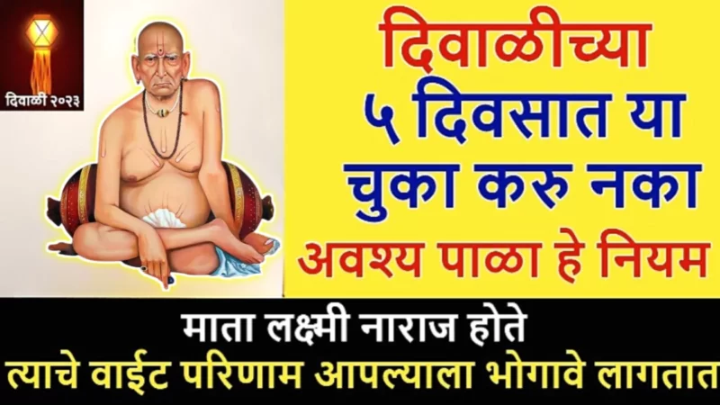 Don't do these things on Diwali