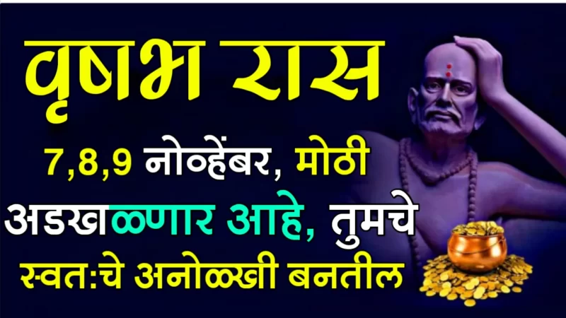 November 7 kark rashifal