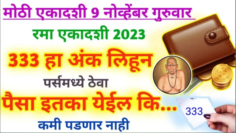 write the number 333 and keep it in your wallet