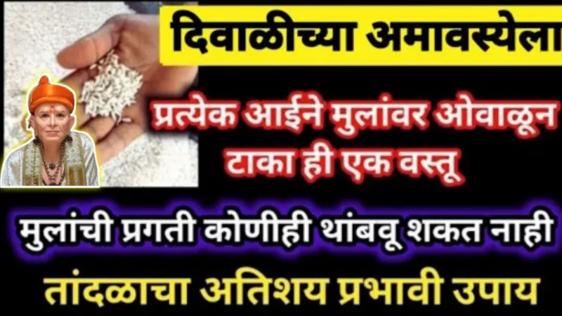 1 item to be waved by mothers over children