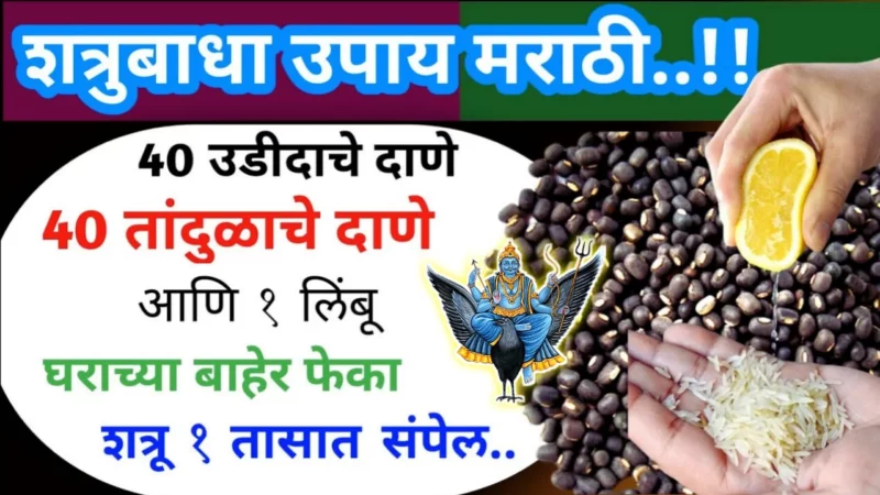 Throw out 40 grains of rice