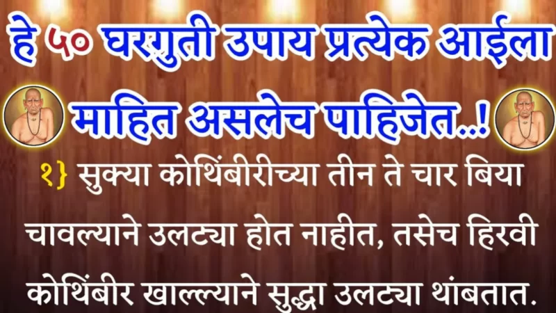 50 Home Remedies Every Mother Must Know