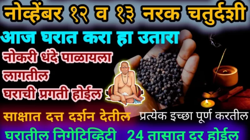 Narak Chaturdashi, do this at home