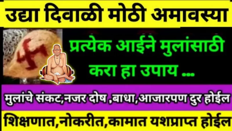 Tomorrow on Diwali Somvati Amavasya