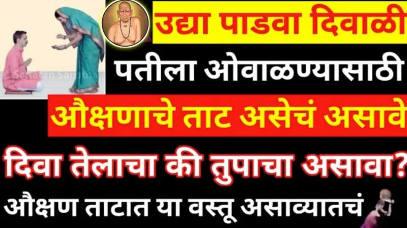 Do this remedy for divorce between husband and wife