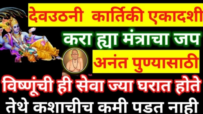 where this service of Lord Vishnu