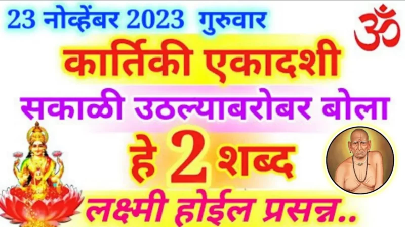 Say these 2 words as soon as you wake up