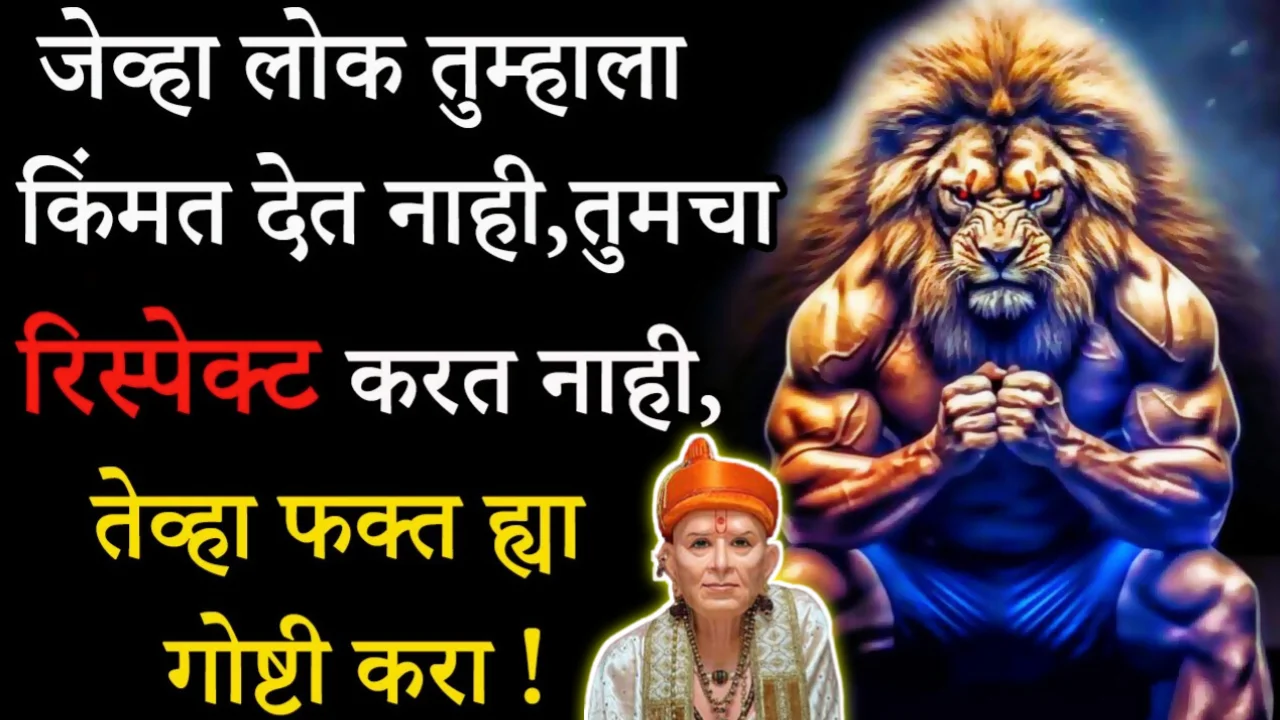 पूर्ण जग तुमचा रिस्पेक्ट करेल, फक्त ह्या गोष्टी करा…