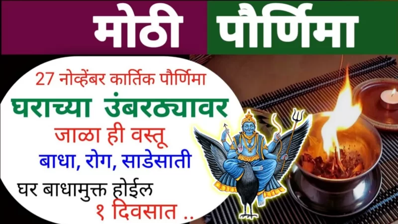 Burn this item on the threshold of the house