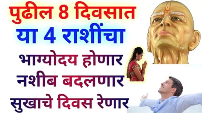 next 8 days rashifal