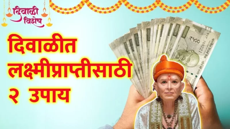 get rid of financial problems