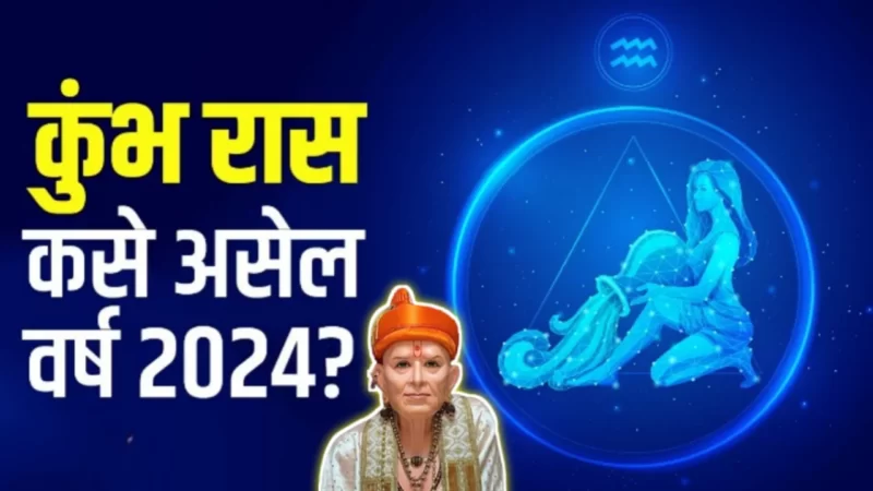 Aquarius be in the year 2024