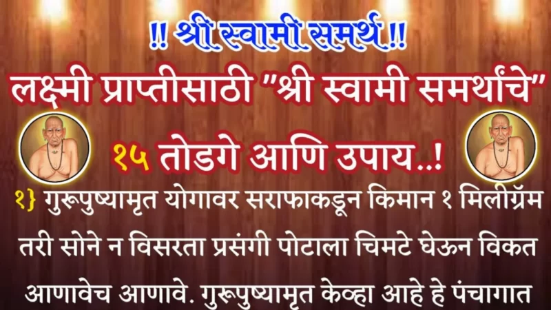 15 Solutions and Remedies of "Shri Swami Samarth