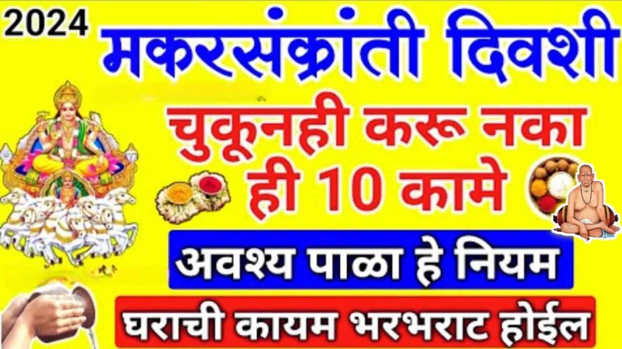 महिलांनी पाळा हे नियम, चुकून हि करू नका हि 10 कामे, घराची कायम होईल भरभराट…